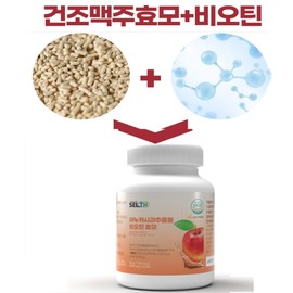 Brewer's Yeast Biotin Brewer's Yeast Pills Biotin from France, 1 month's supply / 맥주효모 비오틴 맥주효모환 프랑스산비오틴 1개월분