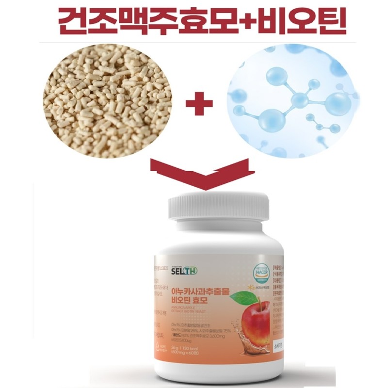 Brewer's Yeast Biotin Brewer's Yeast Pills Biotin from France, 1