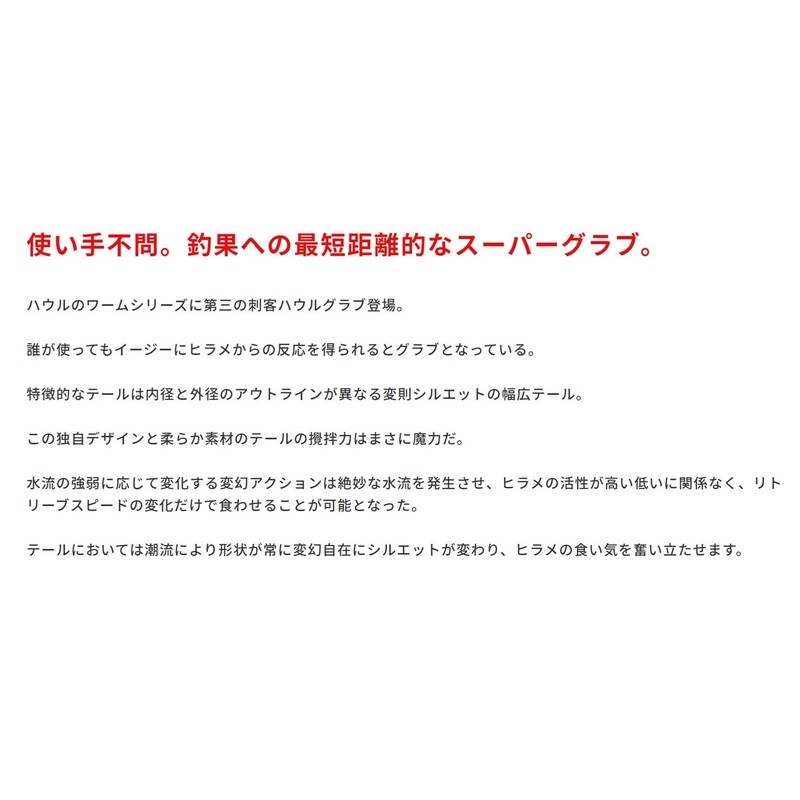 DUO S006 Worm Beachwalker Howl Grab Bubblegum Pink G