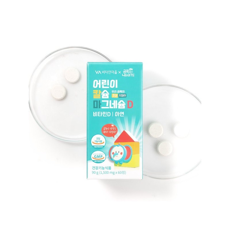 Vitamin Village 금쪽같은내새끼 어린이 칼슘 마그네슘 비타민D 1박스 60정 Precious