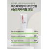 Skinbolic/Nutrivital Cream 50ml / 스킨볼릭/ 뉴트리바이탈 크림 50ml