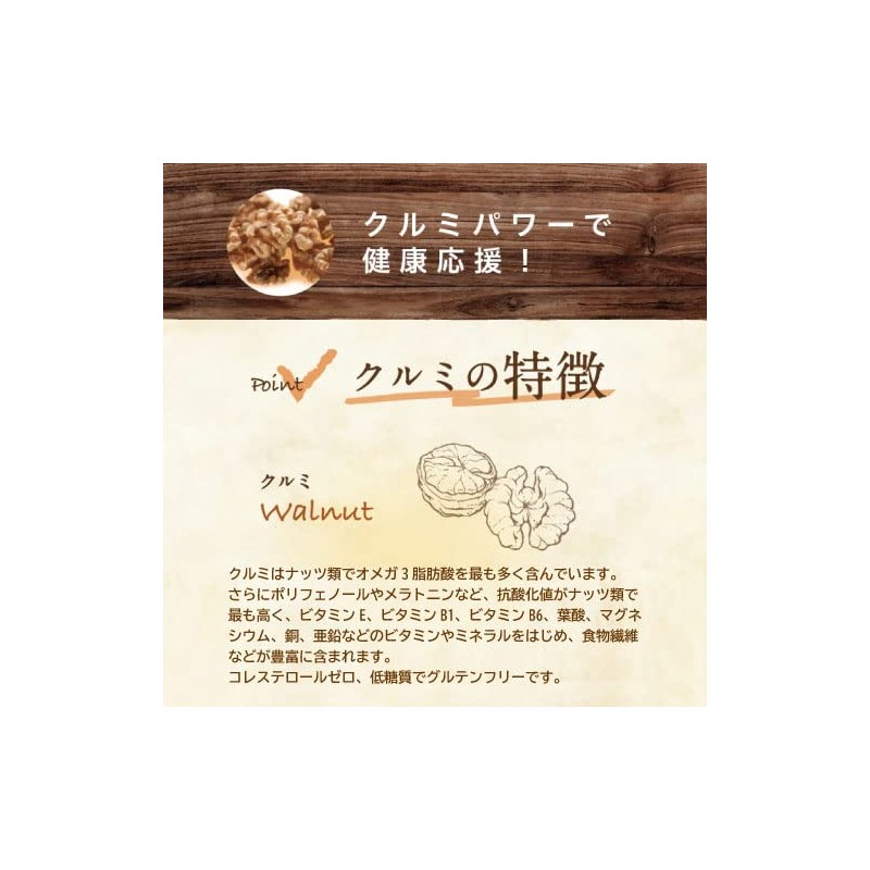Brown Sugar Walnuts, 8.8 oz (250 g), Walnuts