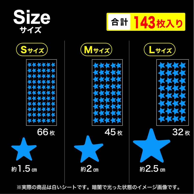 YS-051 Glow in the Dark (Star Shape) Star Fluorescent Glow