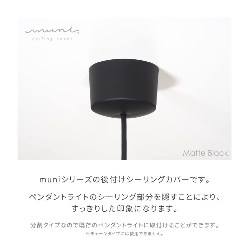 muni Ceiling cover | MCC02 Split Matte Black Ceiling Cover