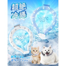 Dog Cool Neck Neck Cooler for Pets (66°F (18°C), Freezing Instantly, With Bodan, Luminous Effects, Cool Ring, Lightweight Type, Cool Ring, Cold Collar, Ice Belt, For Dog Walking, Puppies, Cats, Pets,
