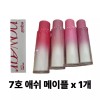Espua 에스쁘아 노웨어 립스틱 바밍 글로우 3g 7호 애쉬 메이플