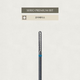 Seriobit Core Base Nail Bit Callus Removal Base Gel Removal / 세리오비트 코어베이스 네일비트 굳은살제거 베이스젤 제거용