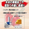 SK11 SRB-23 Router Trimmer Bit, Stepped Saji Surface, 1.3 inches