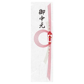 Washi Onchugen Noshi Paper Paper Sticker Label, Writing Your Name or Message, 10 Sheets
