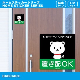 BABICARE Sticker Plate Printed on PET Surface Laminating Effect 3.9 x 3.9 inches (100 x 100 mm) (Green, M 3.9 x 3.9 inches (100 x 100 mm))