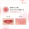 Chifure Lip & Cheek Balm PK40 Pink Tone