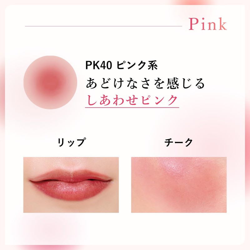 Chifure Lip & Cheek Balm PK40 Pink Tone