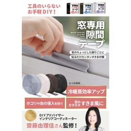 Window Gap Tape (White, 36.8 ft (12 m)