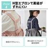 [Children's Apron] Plain and Fashionable Apron, Matching with Parents/Children, Natural
