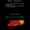 PROGRE Shansuri Daken/No. 2.5 #7 Red Yellow