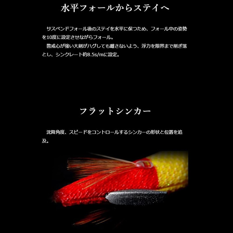 PROGRE Shansuri Daken/No. 2.5 #7 Red Yellow