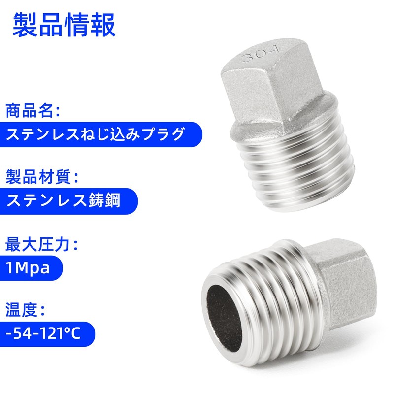 TAILONZ 10 PCS Stainless Steel Thread Fittings, Square Threaded Pipe