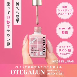 Otegharne (fluffy pink, 7g)