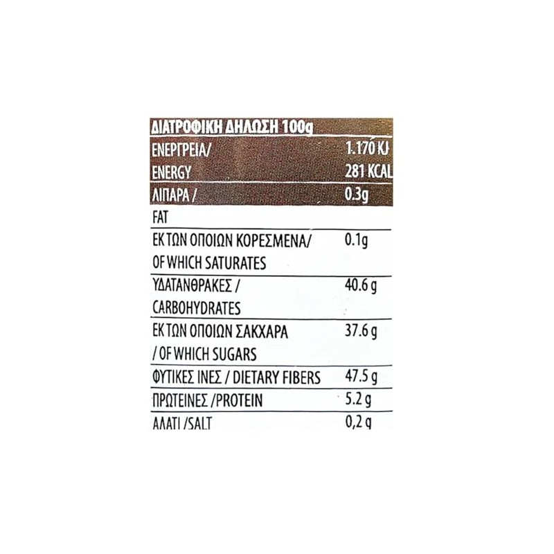 Carob Powder Mavroudes for Hot or Cold Beverage 100% Carob