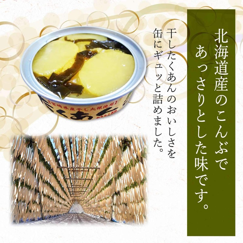 Domoto Foods Takuan Konbu Flavor, 2.5 oz (70 g) x