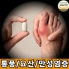 Pungbi Baksan uric acid water-soluble liposomal curcumin turmeric, 4, 30 tablets / 풍비박산 요산 수용성 리포좀 커큐민 강황, 4개, 30정