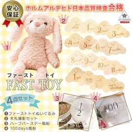 JP-SAKURA [Genuine] First Toy, Rabbit, Half Birthday, 100th Celebration, My Baby List, Stuffed Toy, Gift, Baby Shower Gift (Pink Rabbit)