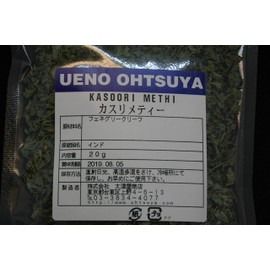 Kasrimetti Charismety Leaf Ameyoko Otsuya Spice Herb Commercial Use Fenugreek Fenugreek Fenugreek Koroha Methi Meteti Fenegreek Mech (0.71 oz (20 g)
