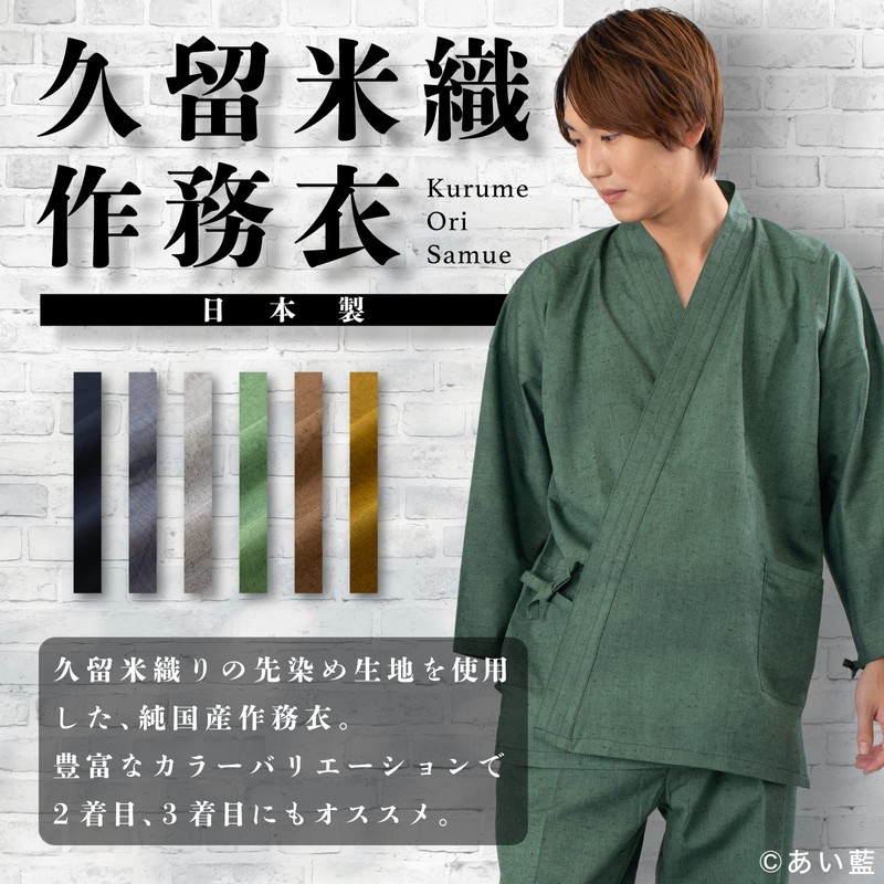 Ai Ai Samue Clothes, Honkurume Weave, Plain Tsurugi, Made in