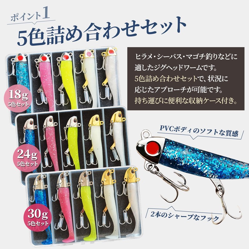 Morisho Jig Head Worm Lure Night Glow Glitter Fish Fishing