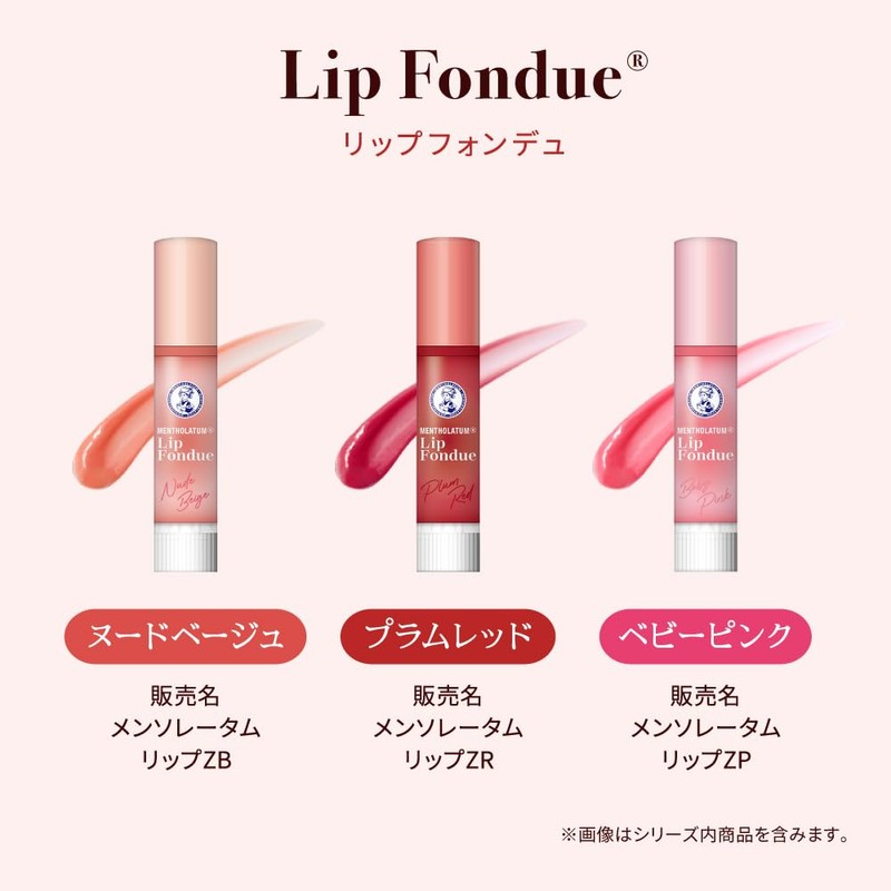 Mentholatum Lip Fondue Nude Beige, 0.1 oz (3.2 g), Fujon