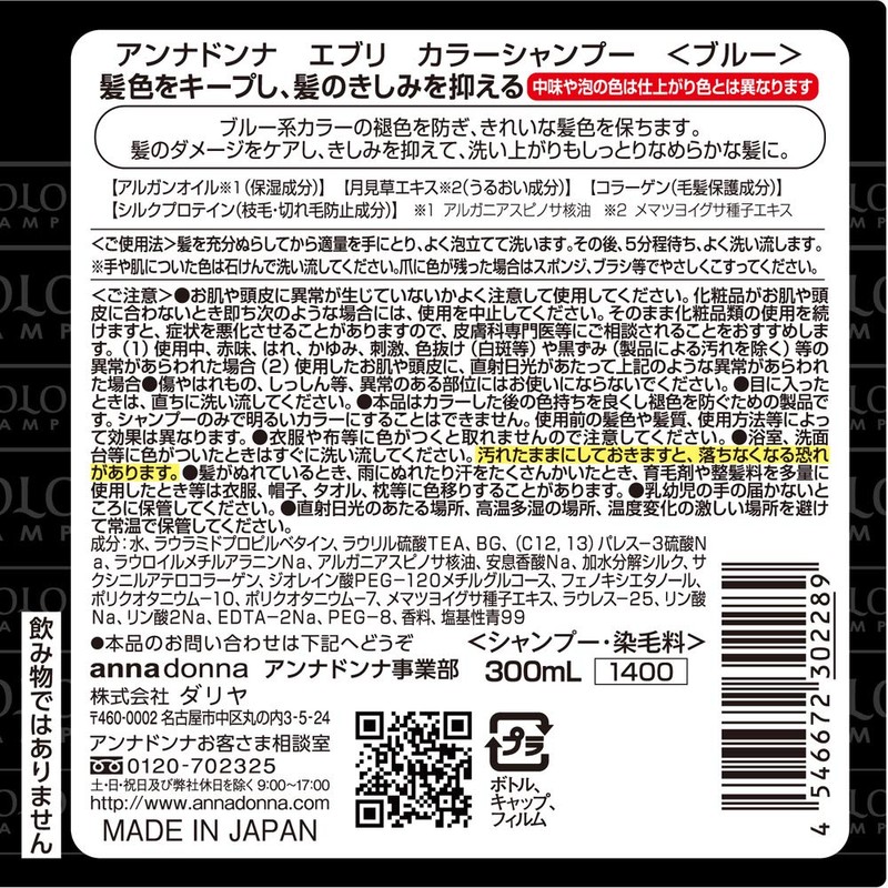 EVERY Color Shampoo 10.1 fl oz (300 ml)