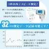 Non-Contact Electronic Thermometer, aimedata, Infrared, Non-Contact Thermometer, Record 32 Times