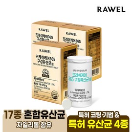 Roel Fresh Care 365 Oral Lactobacillus 3 Boxes / 로엘 프레쉬케어365 구강유산균 3박스