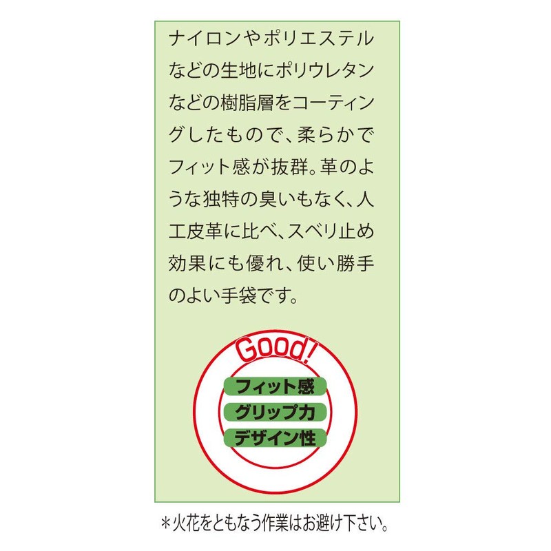 Otafuku Gloves PU - Wave Synthetic Leather Upper: Polyester K-19