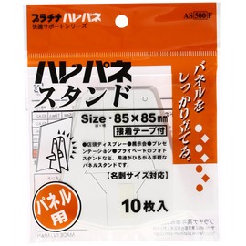 プラチナ万年筆 紙スタンド ハレパネスタンド 名刺サイズ 10枚入 AS-500F ホワイト