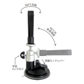 Prox PX865 Suction Cup Rod Holder