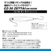 COREMAN Metal Jig CZ-30 Zettai On Hook #007 Sardine Gold