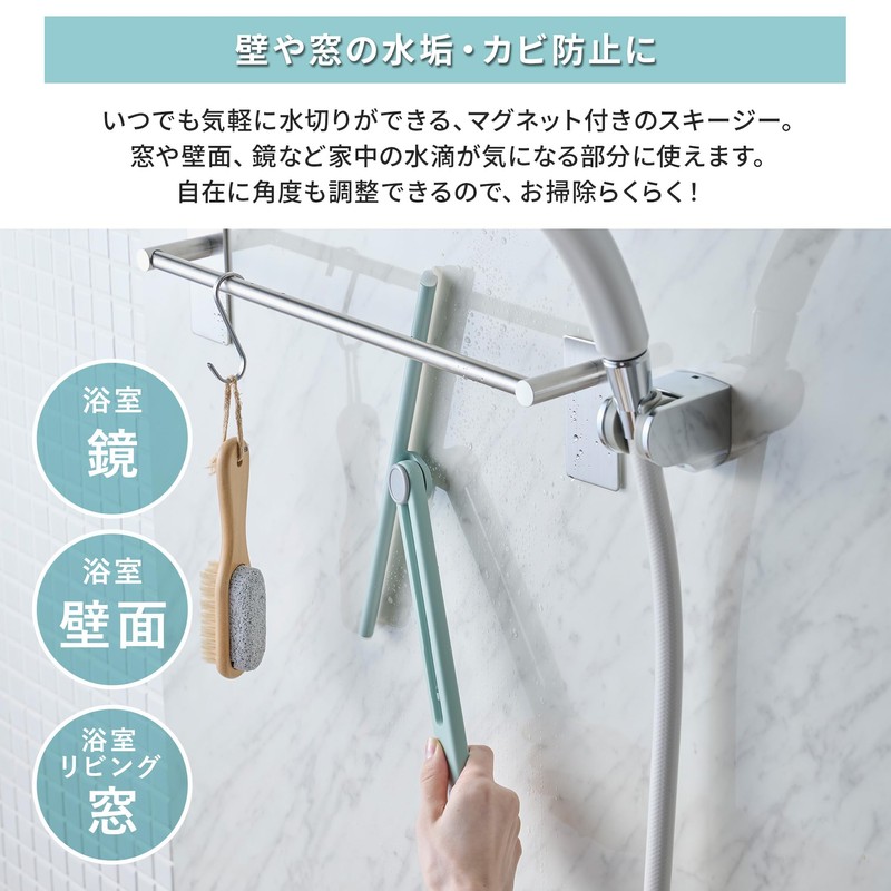 Toffy/Toffee CL-MSQ2 Magnetic Squeegee, Foldable, Pale Aqua)