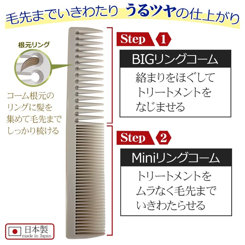 Bath Comb Treatment Comb, Made in Japan