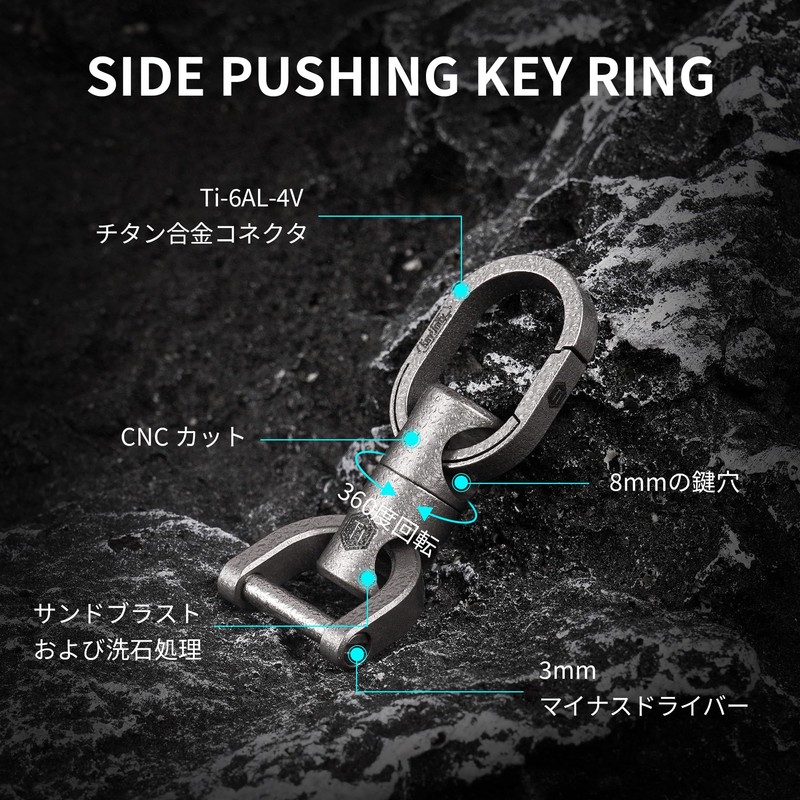 KeyUnity KA15 Titanium Keychain, 360° Rotating Connector, Non-Separable, Quick Release