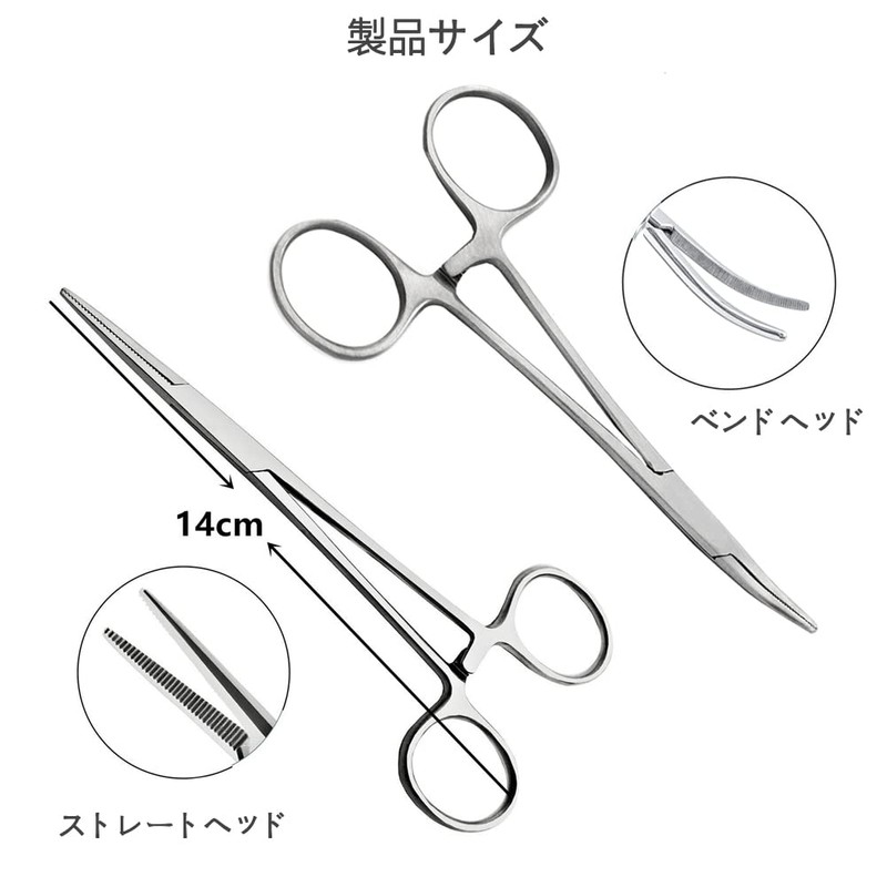 鉗子 2個セット かんし 14cm ステンレス製 たわみ ストレート タイプ ペット用鉗子 ペットの毛抜き