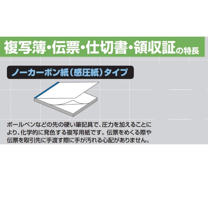 Kokuyo U-329 Total Invoice Copy Book, Carbonless, B6, Horizontal, 50