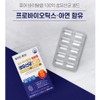 퓨어바이탈랩 100억 생유산균 골드 프리 프로바이오틱스 아연 이뮨 면역 유산균