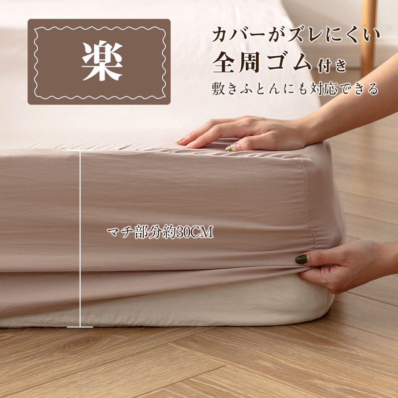 Fitted Sheet, Semi-Double Bed Cover, Washed & Super Soft Type,