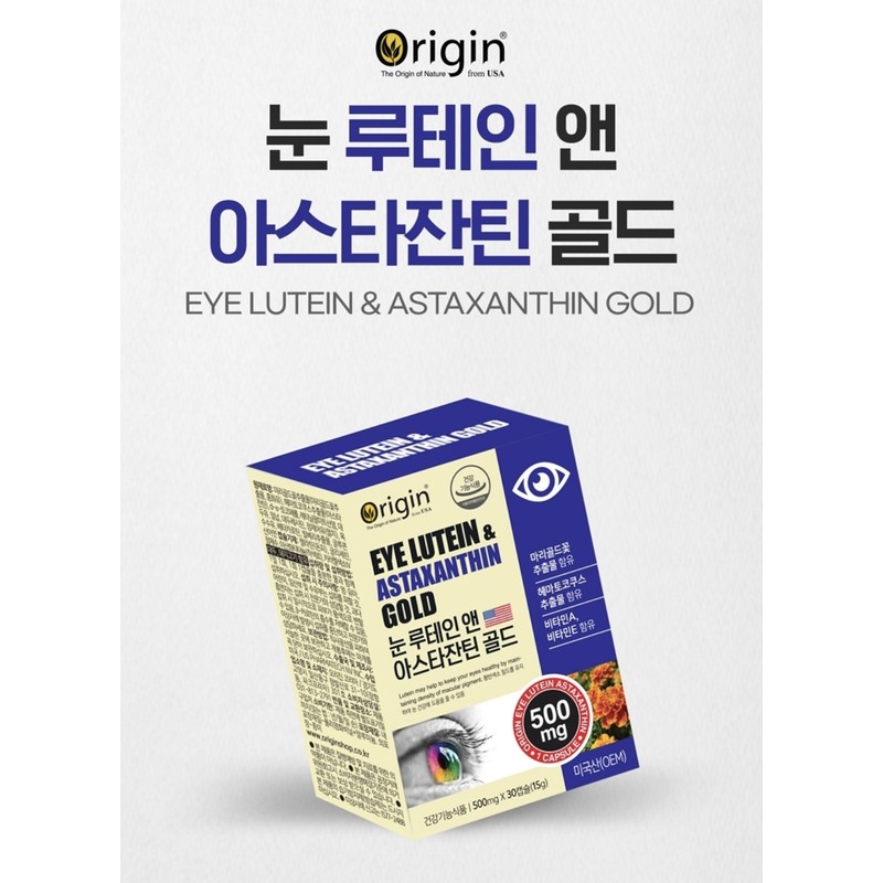 Origin Lutein Astaxanthin Gold 3 Boxes Eye Health Lutein Vision