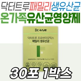 Dr.True Probiotics Family Live Lactic Acid Bacteria, Intestinal Health Management for the Whole Family, Verif, a Functional Ingredient for Lactic Acid Bacteria for All Ages / 닥터트루 프로바이오틱스 패밀리 생유산균 온가족 장 건강 관리 남녀노소 세계 유산균 기능성 원료 베리프