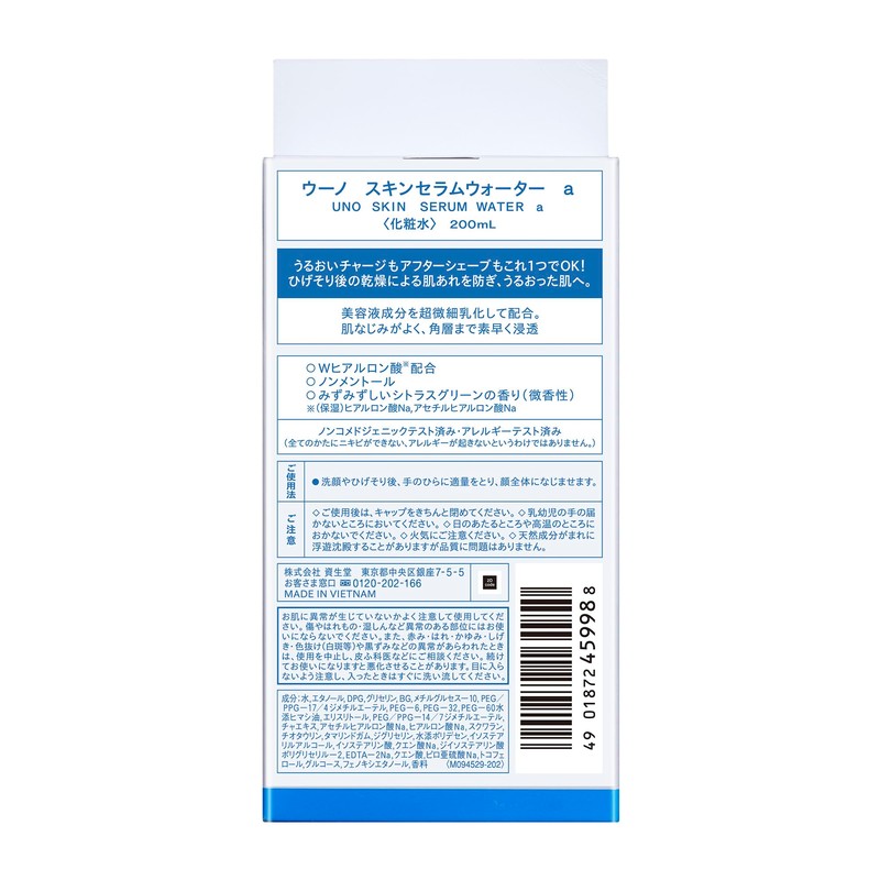 [Bulk Purchase] uno Skin Serum Water x 2 + Bonus