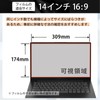 Lifeinnotech 14" (16:9) Blue Light Cut Film Protective Film Anti