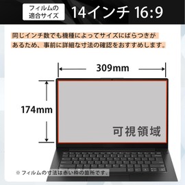 Lifeinnotech 14" (16:9) Blue Light Cut Film Protective Film Anti Glare Reduce Glare Blue Light Blocking Anti Fingerprint Antibacterial