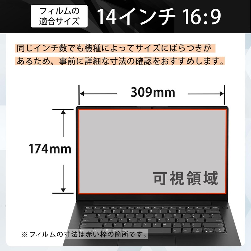 Lifeinnotech 14" (16:9) Blue Light Cut Film Protective Film Anti